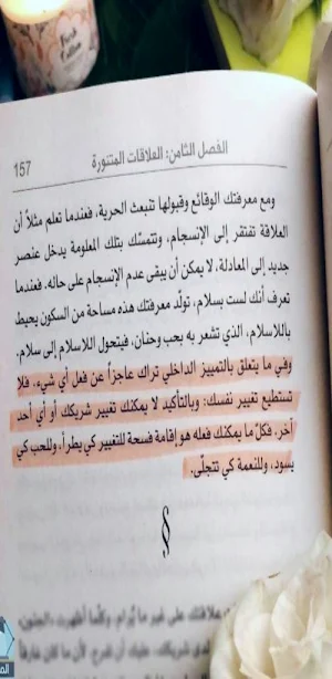 كتاب قوة الآن pdf Screenshot 1