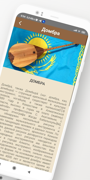 Musical Instruments Screenshot 1
