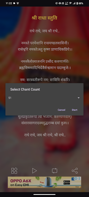 Radha Stuti With Audio,Lyrics Screenshot 3