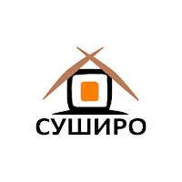 Суширо