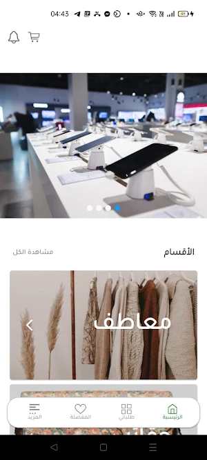 براند سعودي Screenshot 2