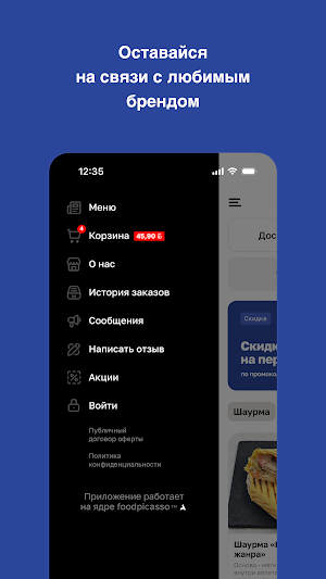 Шаурмыч Screenshot 3