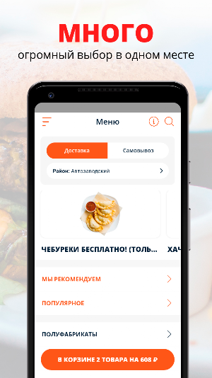 Ресторан Хинкальная | Тольятти Screenshot 0