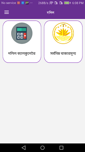 Dolil Calculator Screenshot 0