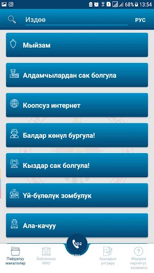 Мой участковый инспектор милиции Screenshot 1