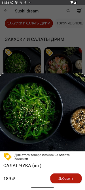 SushiDream Screenshot 2