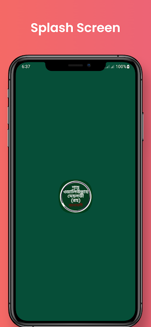 ওয়ালিউল্লাহ দেহলভী রচনাবলী Screenshot 0