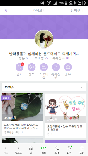 르앙쥬공방 Screenshot 0