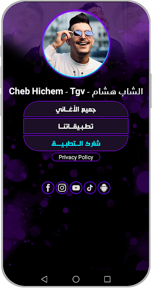 Cheb Hichem - Tgv - الشاب هشام Screenshot 2