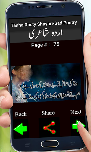 Tanha Rasty Shayari-Sad Poetry Screenshot 2