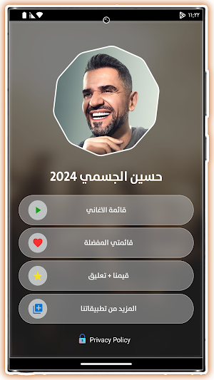 اغاني حسين الجسمي 2024 بدون نت Screenshot 2