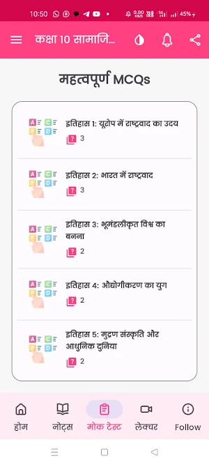 Class 10 Social Science Hindi Screenshot 3