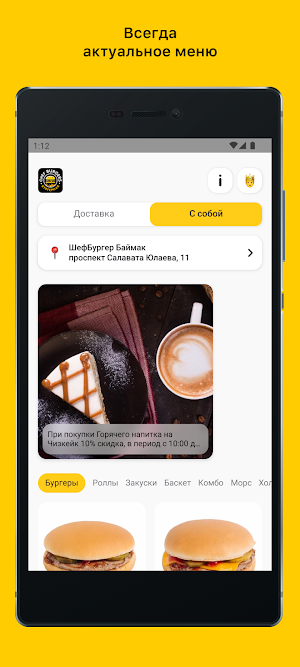 ChefBurgers Screenshot 0