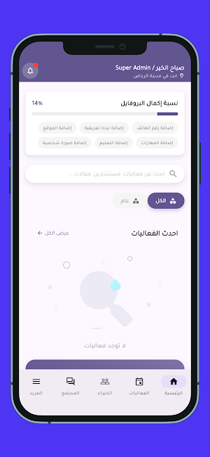 نادي المحترفين السودانيين Screenshot 0