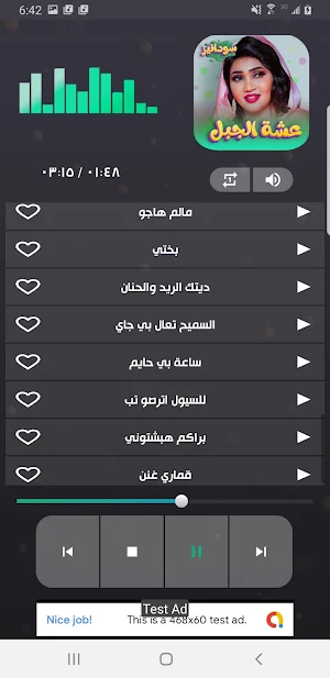 جميع اغاني عشه الجبل بدون نت Screenshot 3