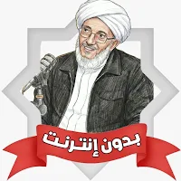 محمد المقرمي بدون نت