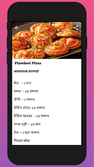 Pizza Recipes in Hindi Screenshot 1