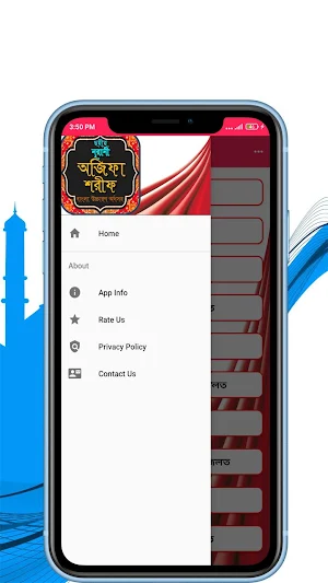 অজিফা শরীফ বাংলা দোয়ার বই সব দোয়া ও ইসমে আজম Screenshot 1