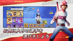 決戦！バドミントン！ Screenshot 0