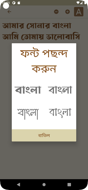 নোটবই - Bangla Notes Screenshot 1
