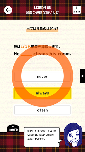 全くダメな英語が1年で話せた! Kayoの秘密のノート Screenshot 2