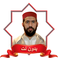 عبد المغيث معروف برواية ورش