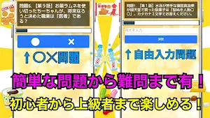 クイズ for ふしぎ駄菓子屋 銭天堂 ゲームアプリ Screenshot 1