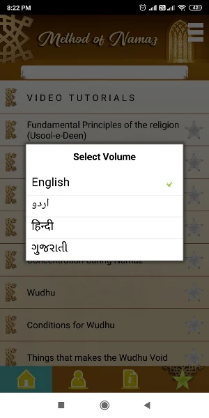 Method of Shia Namaz Screenshot 0