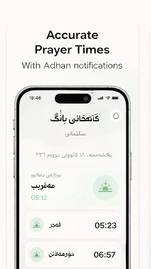 Masjid naby Screenshot 1