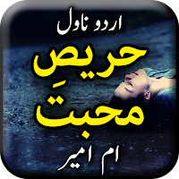 Harees e Mohabbat by Umm Umayr - Offline