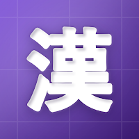 漢字検定ドリル