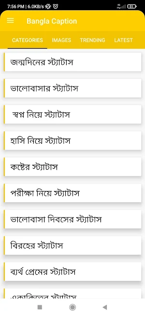 Bangla Caption Screenshot 1
