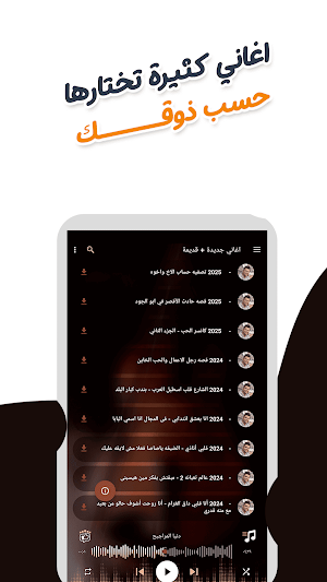 ابو الشوق بدون نت | كلمات Screenshot 2