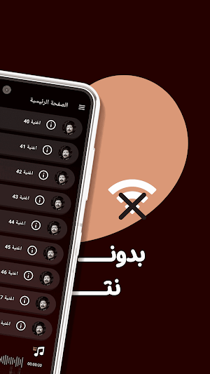 حفلات ابوبكر سالم دون نت|كلمات Screenshot 0