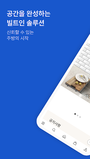 Royal Cucina Screenshot 0