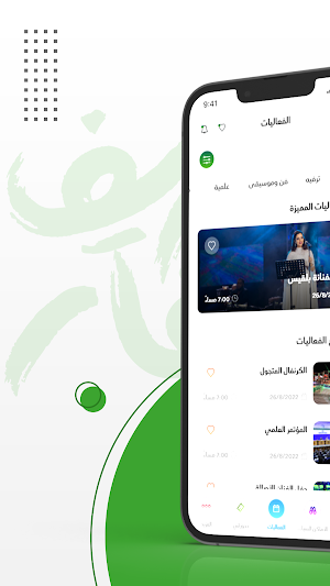 خريف ظفار Screenshot 0