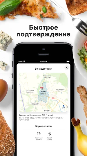 Punk Roll | Гродно Screenshot 2
