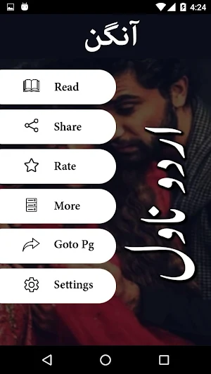 Aangan by Khadija Mastoor- Urdu Novel Offline Screenshot 1