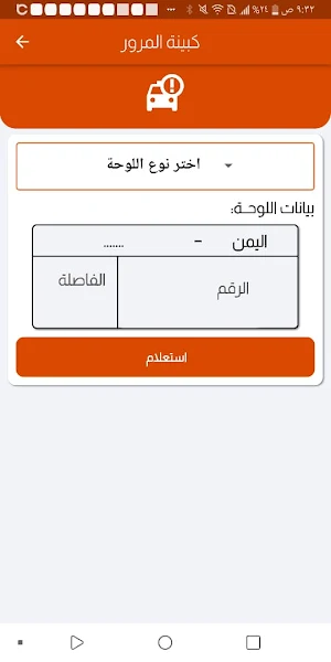 العواسي تيليكوم Screenshot 2