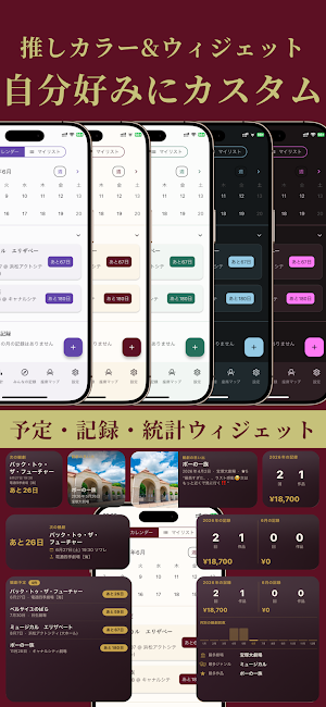 StageDiary ステージダイアリー - 観劇記録 Screenshot 1