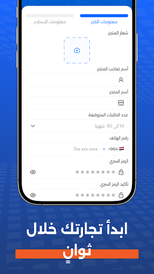 Akwaan - Merchant Screenshot 1