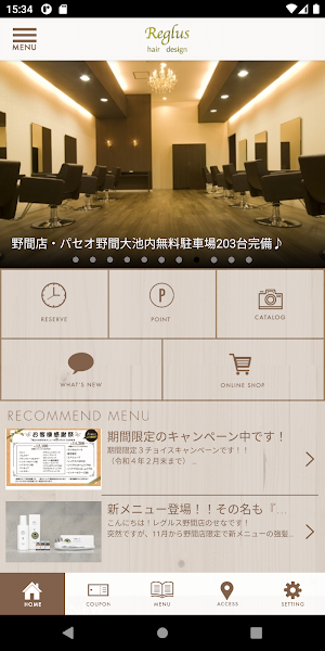 福岡の美容室 Reglus Screenshot 1