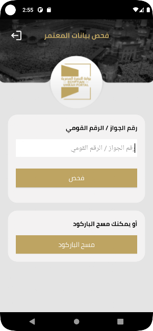 شركات الطيران Screenshot 1