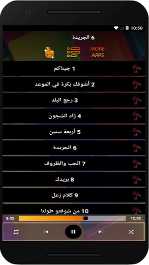 اغاني محمد الامين بدون نت Screenshot 0