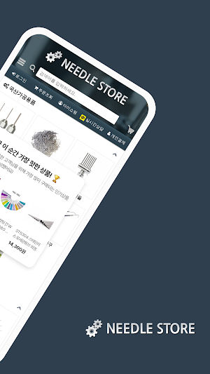 Needle Store Screenshot 1