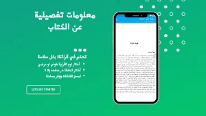 رواية لحن الحياة Screenshot 1