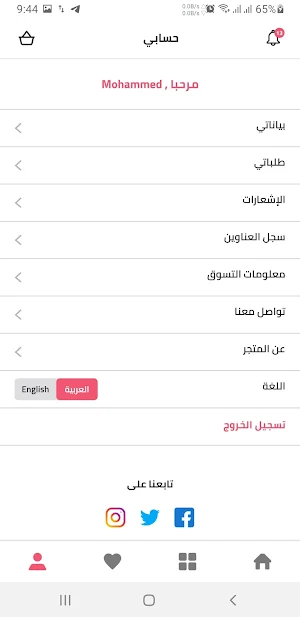 ShopUp Screenshot 3