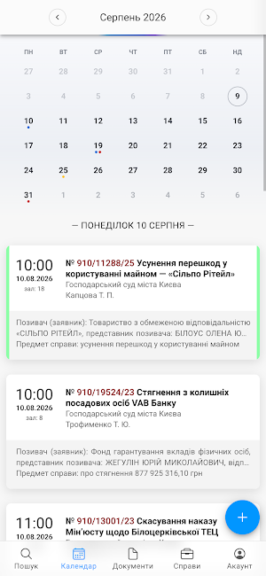 Судові справи Screenshot 0
