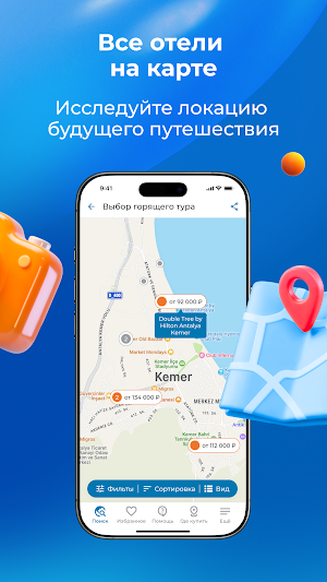 Амбитур - Поиск туров Screenshot 3