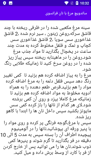 آشپزی تهیه انواع ساندویچ Screenshot 2